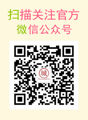 「千城」时尚女装品牌官方微信公众号